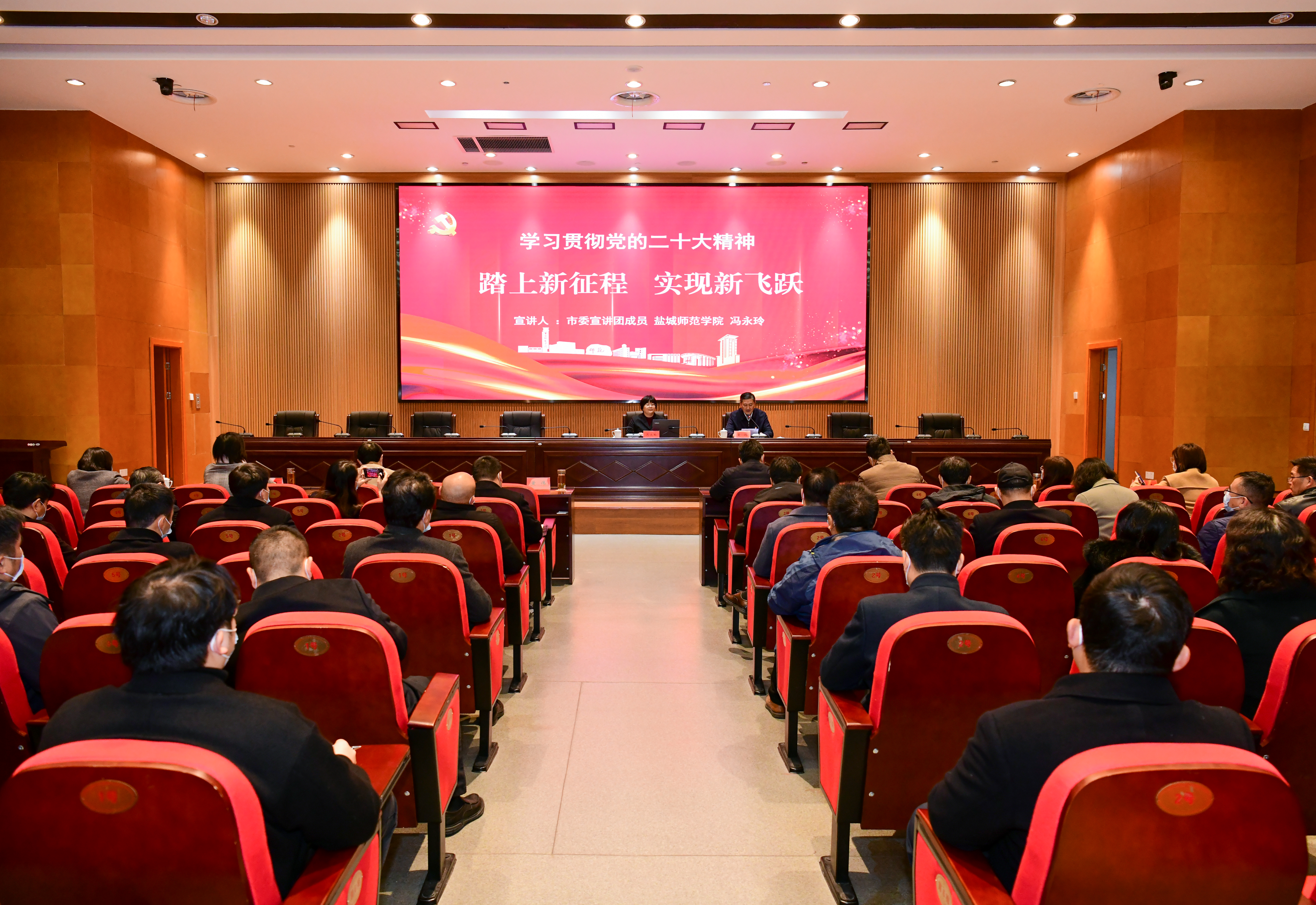 2022年12月1日，市委宣講團(tuán)成員、鹽城師范學(xué)院黨委常委、宣傳部部長馮永玲到市城投集團(tuán)專場宣講黨的二十大精神。.jpg